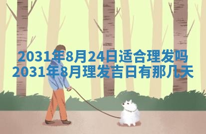 2026年03月01日出生谢姓女宝宝八字五行取名禁忌与建议