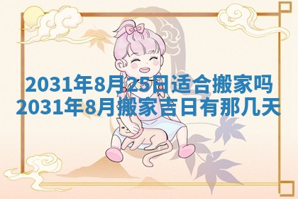 2026年03月01日出生谢姓女宝宝八字五行取名禁忌与建议