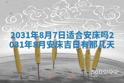 2026年03月01日出生谢姓女宝宝八字五行取名禁忌与建议