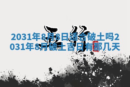 石姓女孩子起名技巧：2026年03月01日生辰八字取名指南