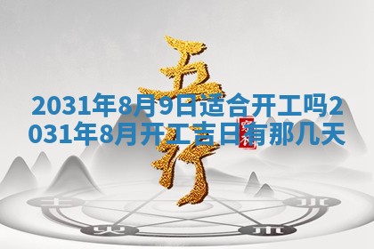 石姓女孩子起名技巧：2026年03月01日生辰八字取名指南
