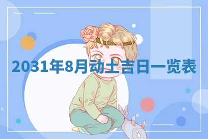 2025年12月27日打麻将财神在哪个方向