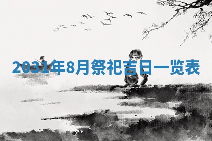 段姓2026年01月28日出生的男孩子命理分析与起名攻略