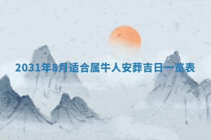 段姓2026年01月28日出生的男孩子命理分析与起名攻略