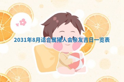 2026年03月01日出生谢姓女宝宝八字五行取名禁忌与建议