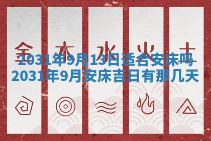 2026年03月01日出生谢姓女宝宝八字五行取名禁忌与建议