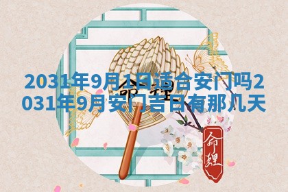 石姓女孩子起名技巧：2026年03月01日生辰八字取名指南