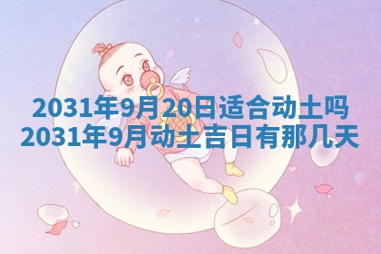 石姓女孩子起名技巧：2026年03月01日生辰八字取名指南