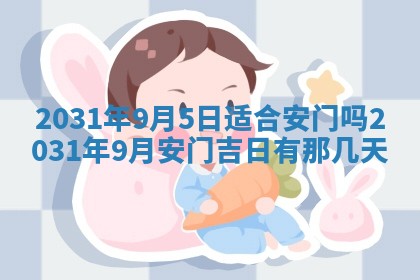 2026年03月01日出生谢姓女宝宝八字五行取名禁忌与建议