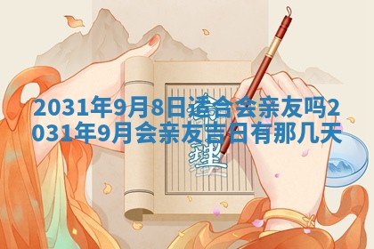 八字五行与黎姓：2026年03月11日出生男宝宝的理想名字分析