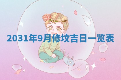 段姓2026年01月28日出生的男孩子命理分析与起名攻略