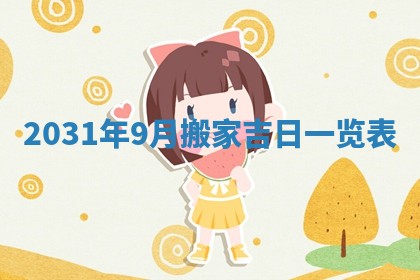 2025年12月27日打麻将财神在哪个方向