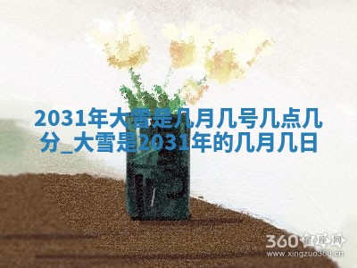 2025年12月27日打麻将财神在哪个方向