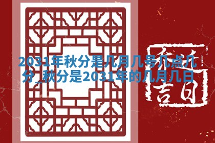 2025年12月27日打麻将财神在哪个方向