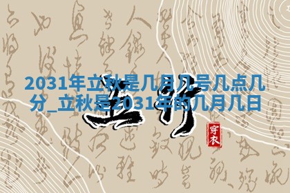2025年12月26日求财财神吉位