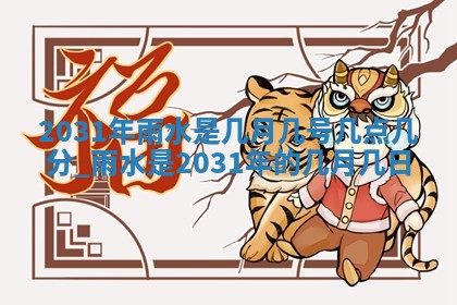 2025年12月26日求财财神吉位