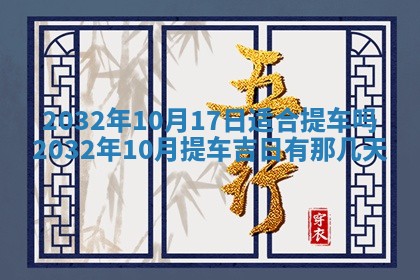 今日万年历2025年6月26日嫁娶的好日子,结婚吉日