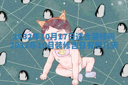 2025年6月27日老黄历适合迎亲吗