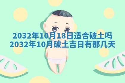 2025年6月27日老黄历适合迎亲吗