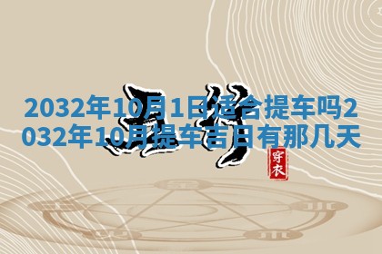 农历2025年五月廿二黄历商业启动适合吗,这天开业合适吗