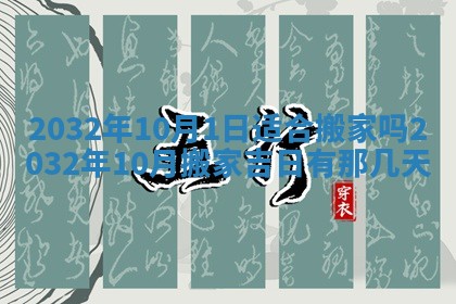 农历2025年五月廿二黄历商业启动适合吗,这天开业合适吗