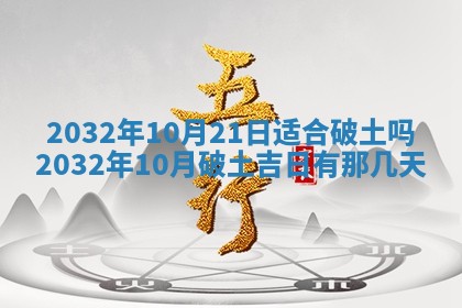 2025年6月27日老黄历适合迎亲吗