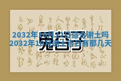 农历2025年五月廿二黄历商业启动适合吗,这天开业合适吗