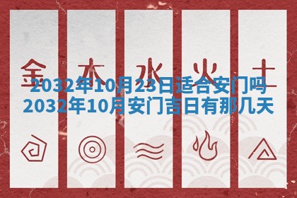 农历2025年五月廿二黄历商业启动适合吗,这天开业合适吗