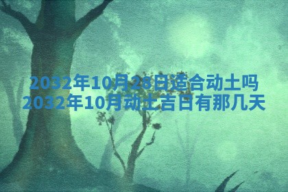 农历2025年五月廿二黄历商业启动适合吗,这天开业合适吗