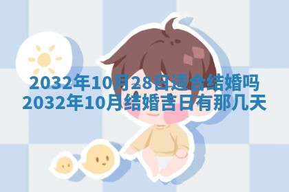 农历2025年五月廿二黄历商业启动适合吗,这天开业合适吗