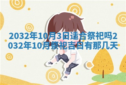 农历2025年五月廿二黄历商业启动适合吗,这天开业合适吗