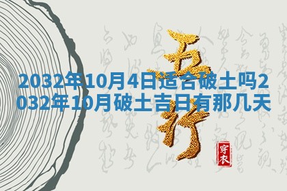 农历2025年五月廿二黄历商业启动适合吗,这天开业合适吗