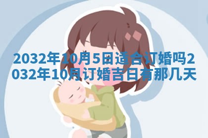 农历2025年五月廿二黄历商业启动适合吗,这天开业合适吗