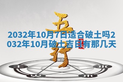 农历2025年五月廿二黄历商业启动适合吗,这天开业合适吗