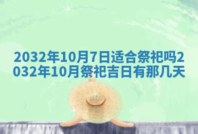 农历2025年五月廿二黄历商业启动适合吗,这天开业合适吗