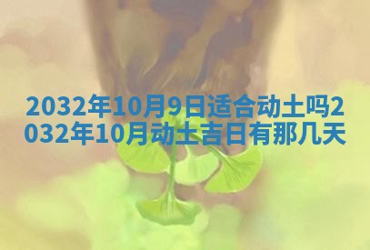 农历2025年五月廿二黄历商业启动适合吗,这天开业合适吗