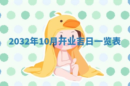 八字五行与黎姓：2026年03月11日出生男宝宝的理想名字分析