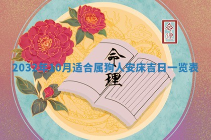 今日万年历2025年6月26日嫁娶的好日子,结婚吉日