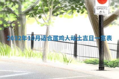 2025年6月27日老黄历适合迎亲吗