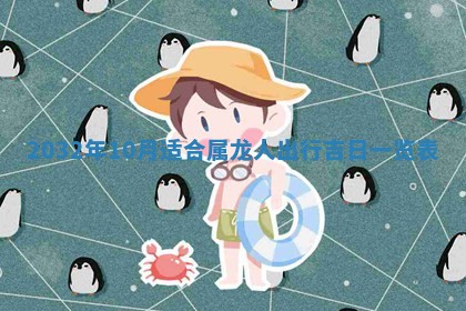 2025年12月28日的财神在哪个方向,黄历财神方向查询