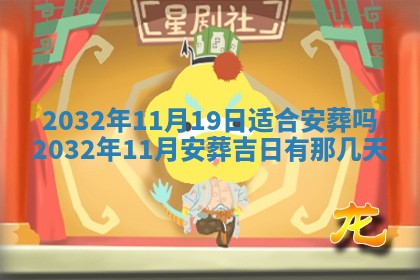 农历2025年五月廿二黄历商业启动适合吗,这天开业合适吗