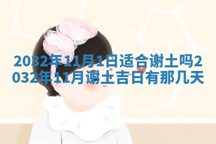 农历2025年五月廿二黄历商业启动适合吗,这天开业合适吗