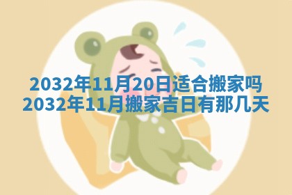 今日万年历2025年6月26日嫁娶的好日子,结婚吉日