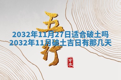 农历2025年五月廿二黄历商业启动适合吗,这天开业合适吗