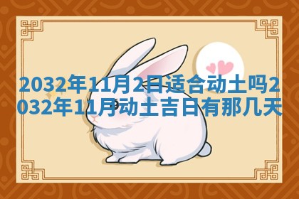 2025年6月27日老黄历适合迎亲吗