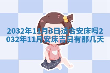 农历2025年五月廿二黄历商业启动适合吗,这天开业合适吗