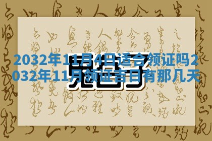 农历2025年五月廿二黄历商业启动适合吗,这天开业合适吗