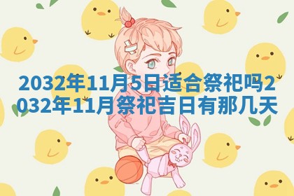 2025年6月27日老黄历适合迎亲吗