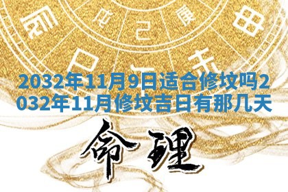 2025年6月27日老黄历适合迎亲吗