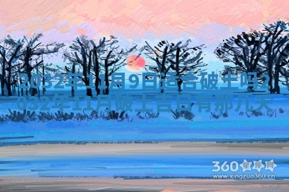 今日万年历2025年6月26日嫁娶的好日子,结婚吉日